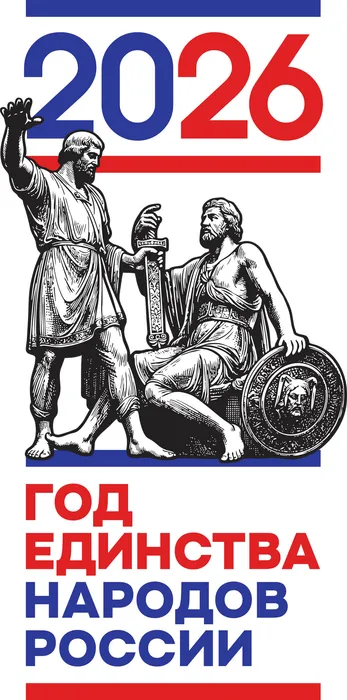 GENR_2026_logo_osnovnoi