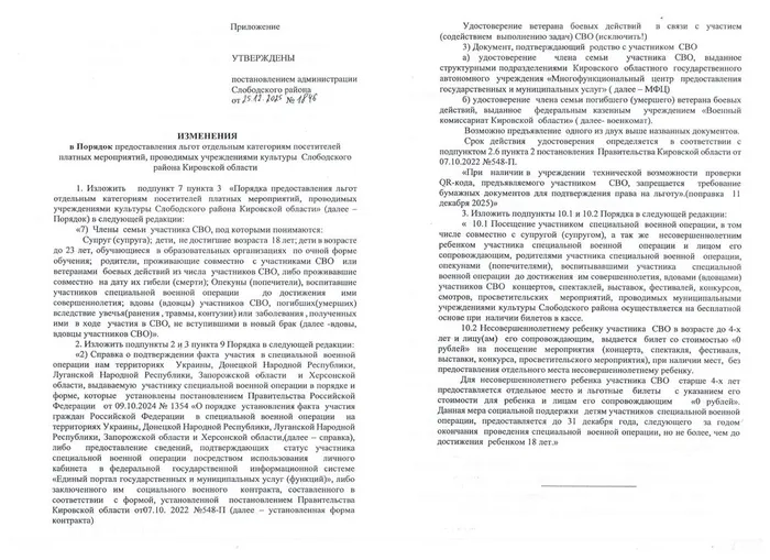 Скан_20251230